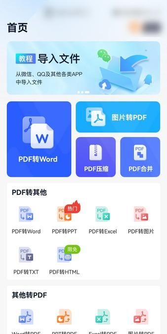 怎么将默认WPS转换成WORD?告诉你三实用的方法