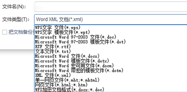 怎么将默认WPS转换成WORD?告诉你三实用的方法