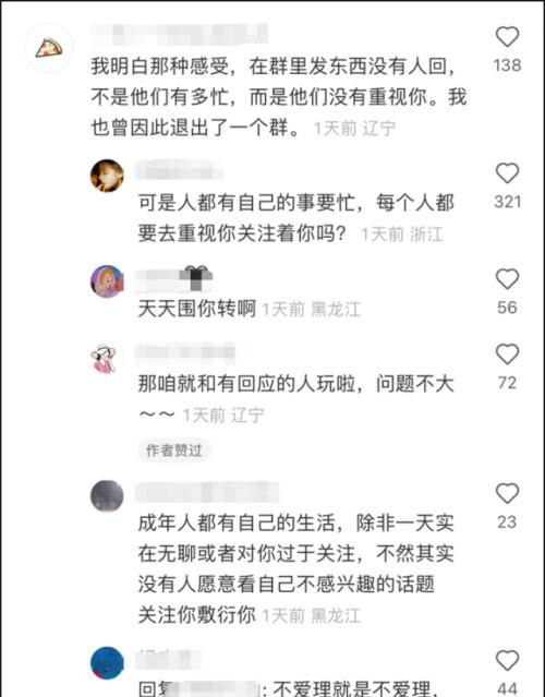 “分享无人回应，爸爸退了家庭群”上热搜，这事儿你怎么看？