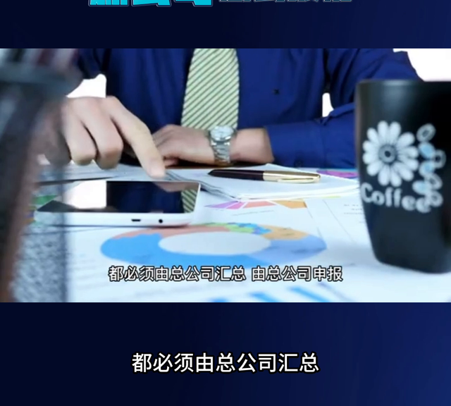 新公司怎么报税？#营业执照