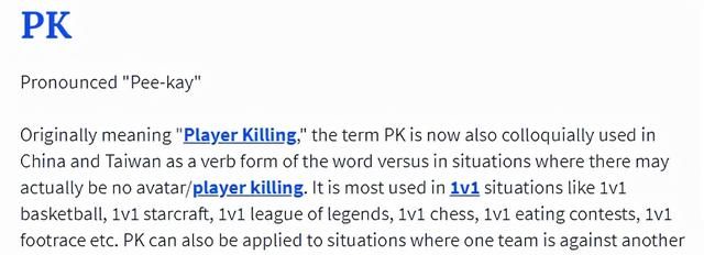 对决到底是PK还是VS，它的全称是啥？游戏里的PVE和PVC又是啥？