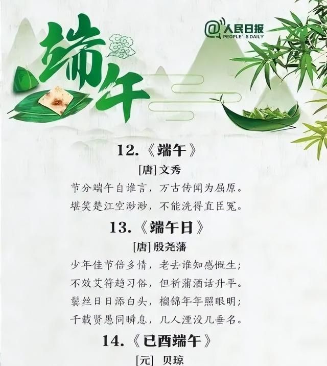 24首关于端午节的古诗词，每一首都是经典，让孩子学习传统文化