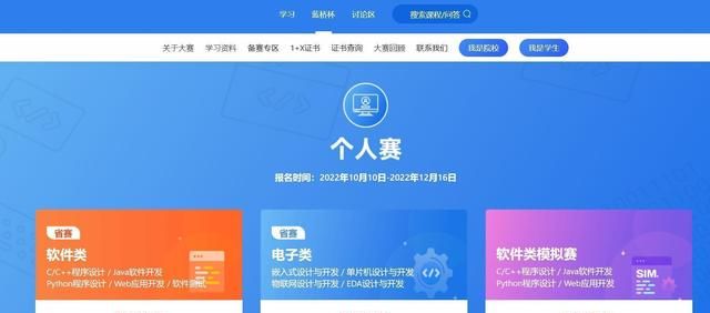 蓝桥杯IT大赛报名流程及二寸证件照拍照制作方法