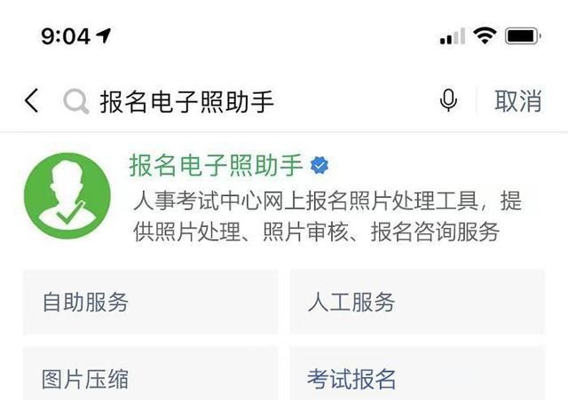 蓝桥杯IT大赛报名流程及二寸证件照拍照制作方法