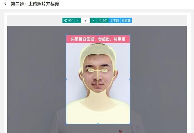 蓝桥杯IT大赛报名流程及二寸证件照拍照制作方法