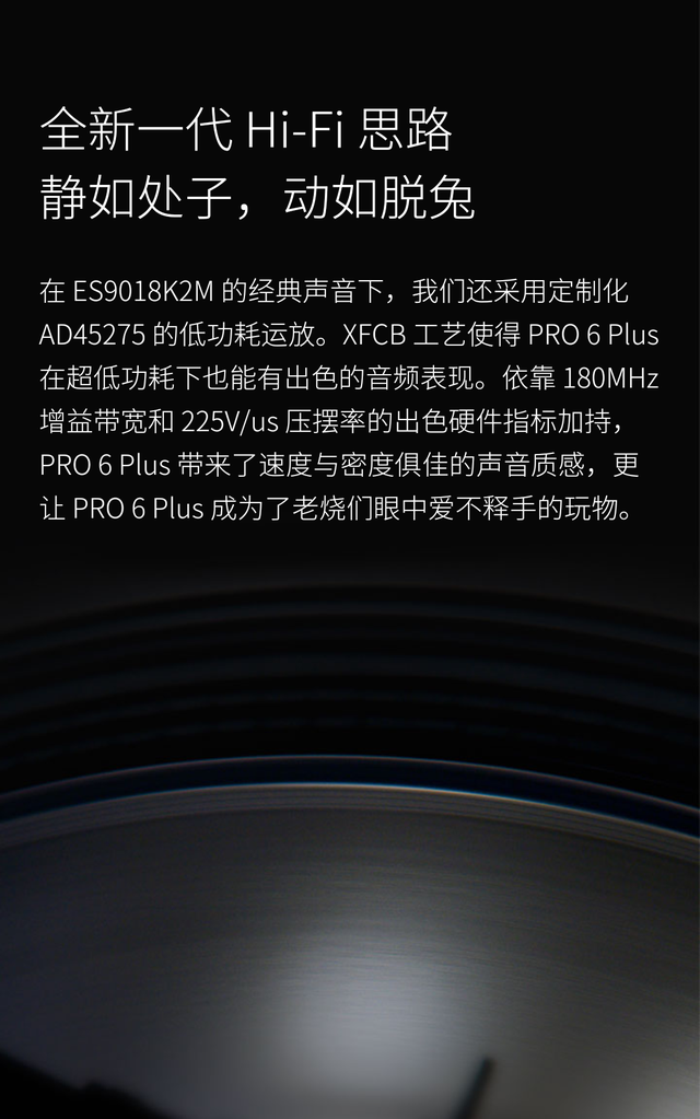 魅族第三代机皇——魅族pro6plus