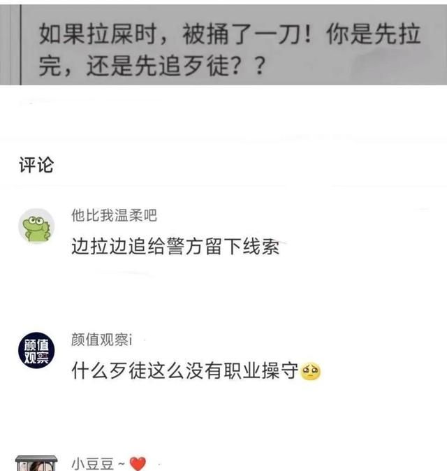 沙雕网友日常:无法拒绝的辞职理由