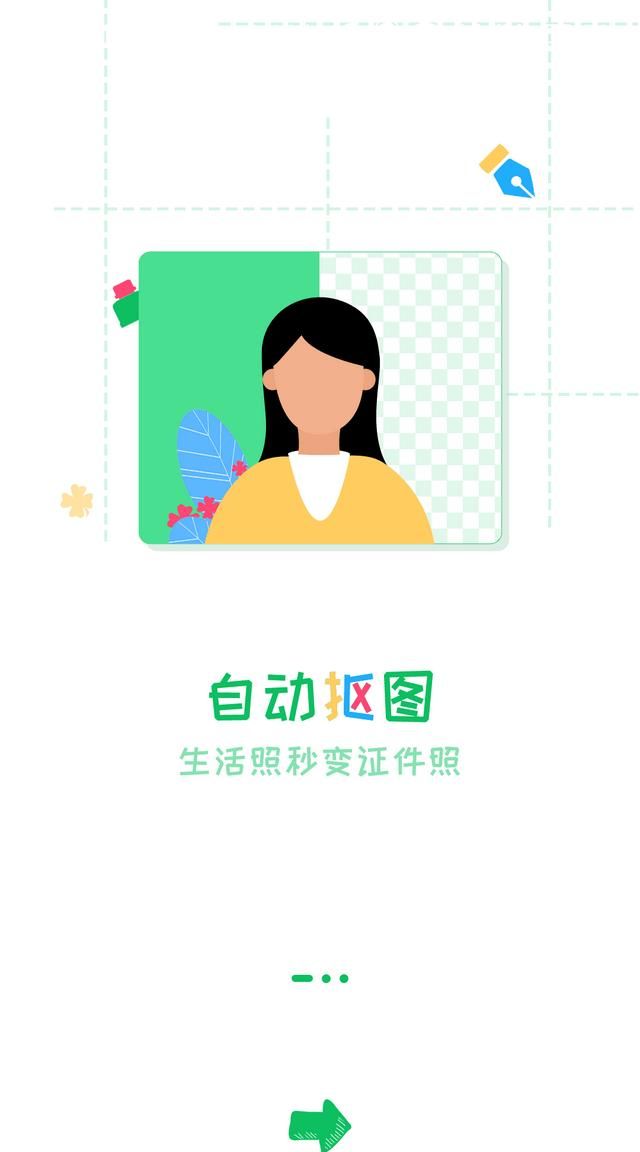 怎样自己制作证件照图2