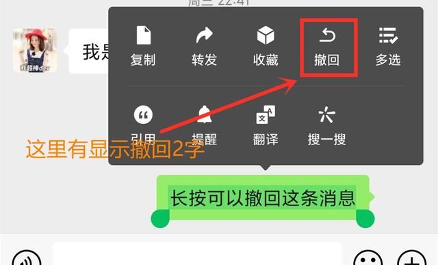 微信发送的消息怎样才能撤回，教你一招，轻松搞定