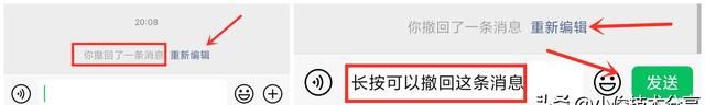 微信发送的消息怎样才能撤回，教你一招，轻松搞定