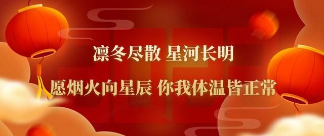 欢度元旦，20个佳句送给你，别只会说“元旦快乐”了，好听不俗套