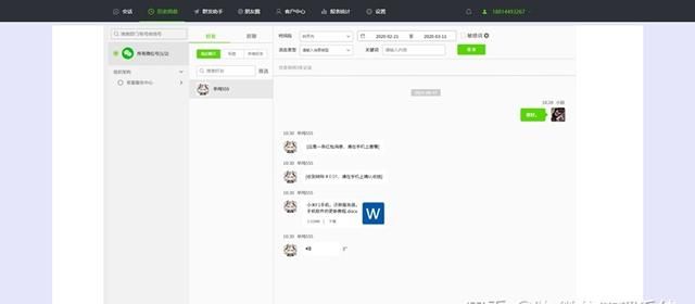 什么是crm,什么是crm软件图3