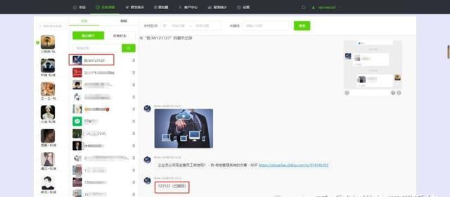 什么是crm,什么是crm软件图10