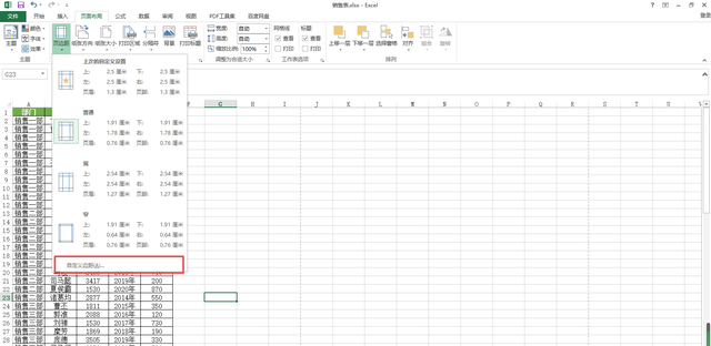 Excel工作表怎么进行居中打印？学会它，打印更加随心所欲