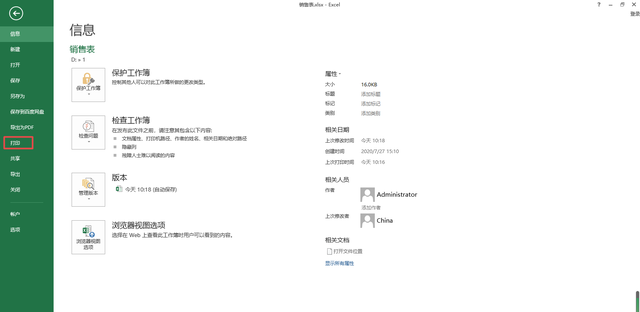 Excel工作表怎么进行居中打印？学会它，打印更加随心所欲