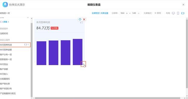 怎样利用ppt制作动态图表(wps如何制作ppt动态图表)图16