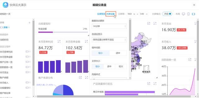 怎样利用ppt制作动态图表(wps如何制作ppt动态图表)图18