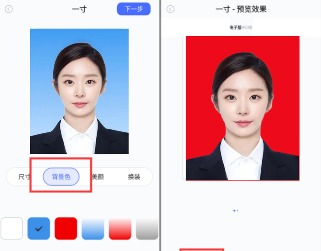证件照换背景色3秒搞定！红底换蓝底、蓝底换白底轻松搞定！