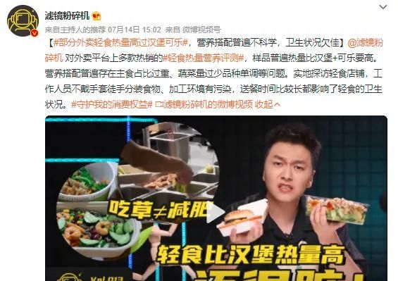 部分轻食的热量高过汉堡可乐，轻食减肥是智商税吗？