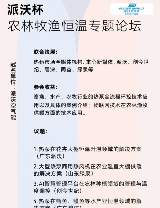 山东开展温室大棚整治，来中国热泵展看清洁取暖产品和解决方案