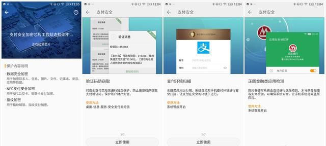 全面屏金立m7评测怎么样值得买吗图11