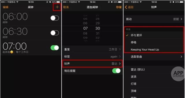 iPhone 可以自定义闹铃吗？264