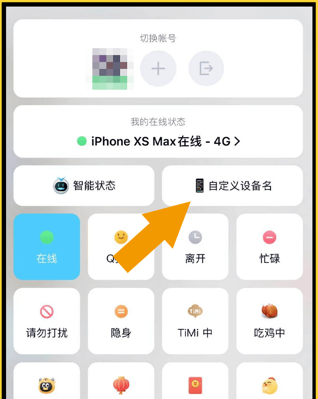 QQ取消“iPhone在线”功能：苹果装逼11年的特权没了