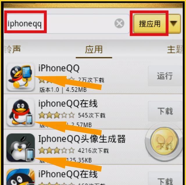 QQ取消“iPhone在线”功能：苹果装逼11年的特权没了