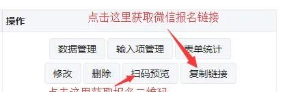 会议扫码签到用什么制作图7