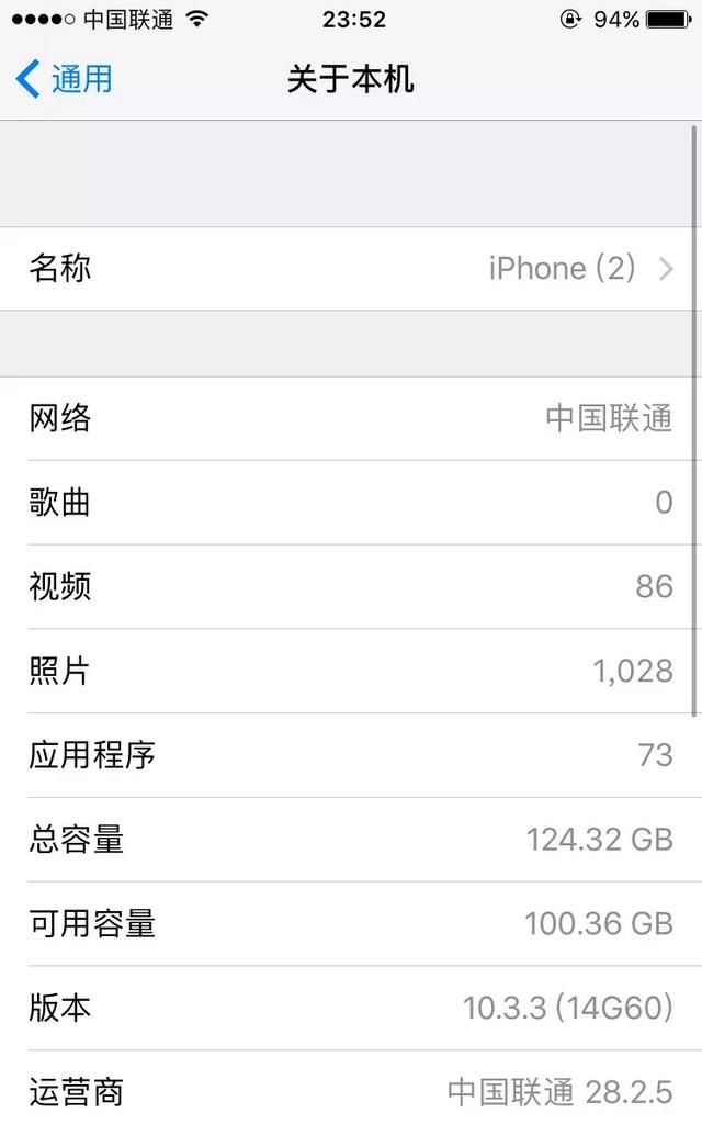 iPhone 6SP，iOS10.3.3，要不要升级到11.4图1