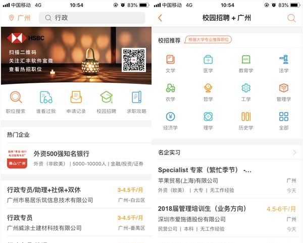 不管你毕业的路怎么选，这几个APP都可以帮到你！
