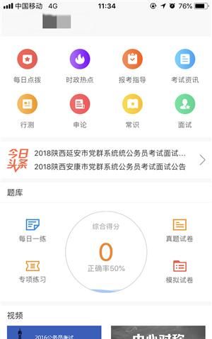 不管你毕业的路怎么选，这几个APP都可以帮到你！