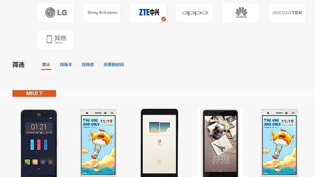 中兴v8可不可以刷miui图1