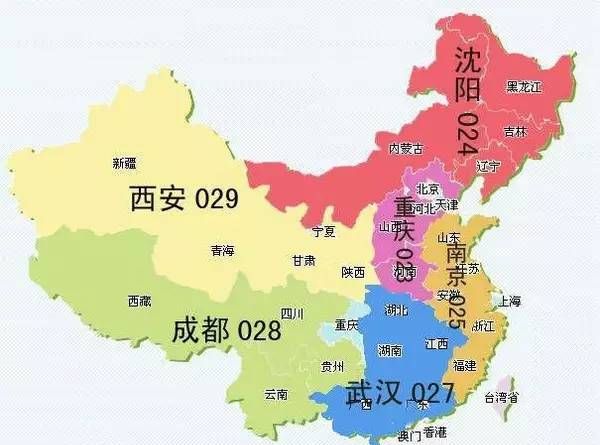 区号020为什么是广州而不是上海图1