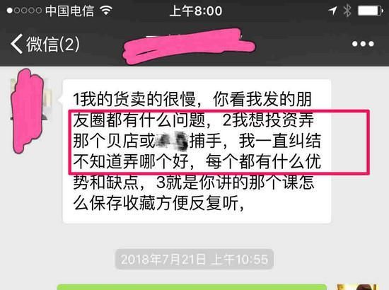 微商新手如何选产品？史上最详细操作指南！