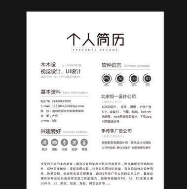 大学生去公司面试需要准备什么图1