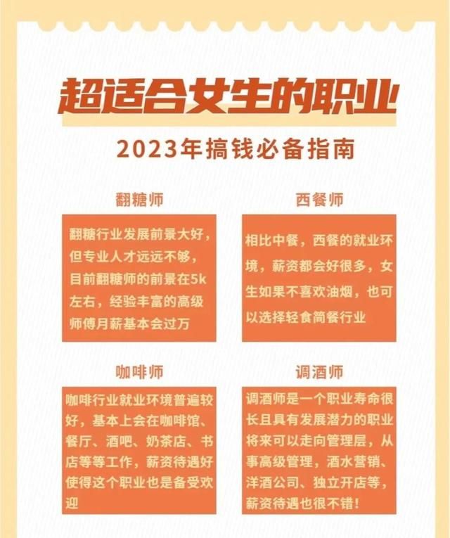 假如失业潮来了，你有一技傍身吗？2023年西点就业数据分析来咯