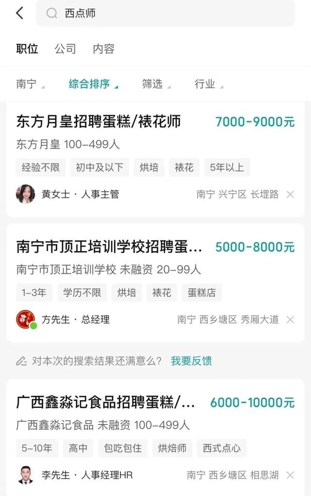 假如失业潮来了，你有一技傍身吗？2023年西点就业数据分析来咯