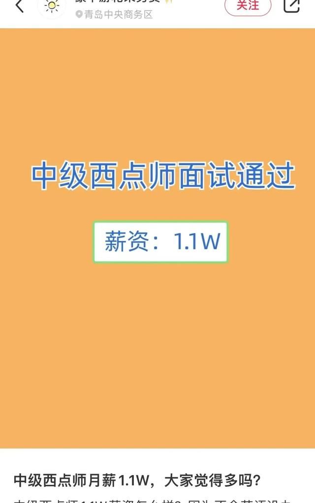 假如失业潮来了，你有一技傍身吗？2023年西点就业数据分析来咯