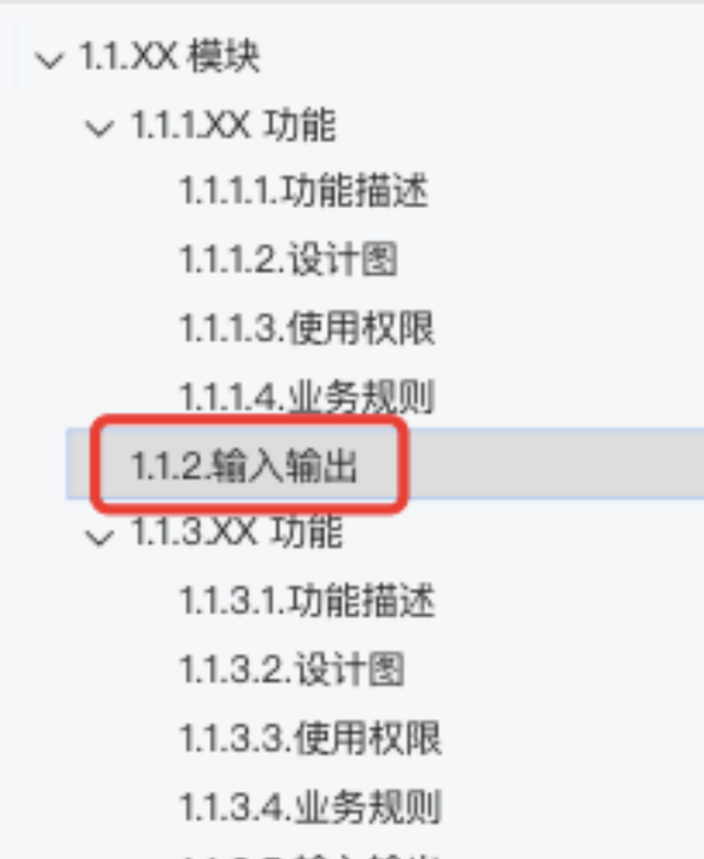 五千字总结「文档规范」的基础要求