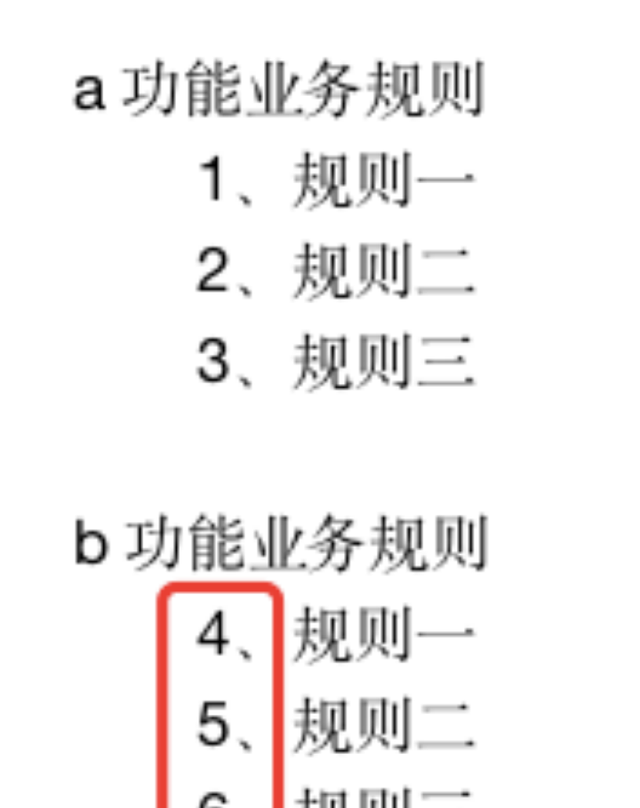 五千字总结「文档规范」的基础要求