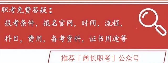 2023人力资源管理师考试报名条件和报考要求（官方政策解读）