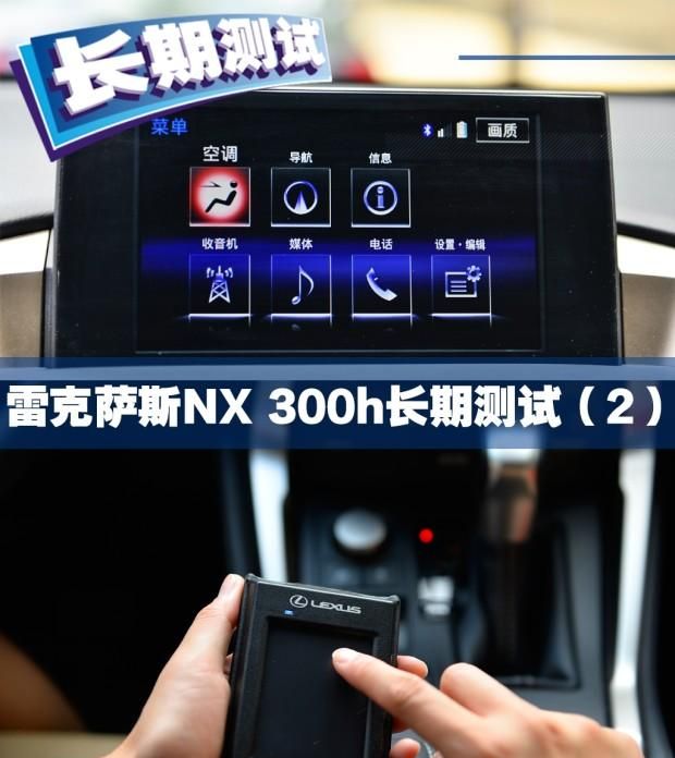 高速驾乘感受与油耗 NX 300h长测（4）