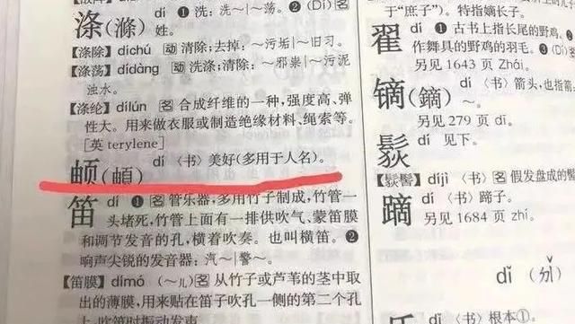 姓名里的生僻字，不应成为数字时代的新鸿沟