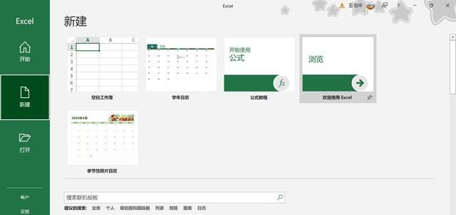 免费系统学习office技巧，Word、Excel、PPT的使用