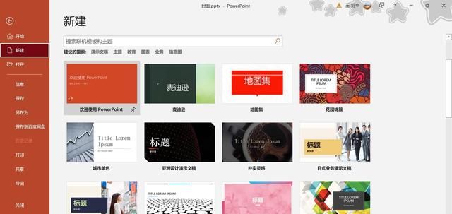 免费系统学习office技巧，Word、Excel、PPT的使用