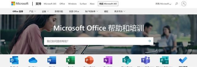 免费系统学习office技巧，Word、Excel、PPT的使用