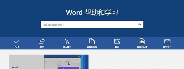 免费系统学习office技巧，Word、Excel、PPT的使用