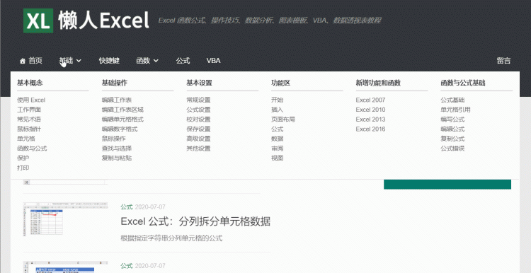 免费系统学习office技巧，Word、Excel、PPT的使用