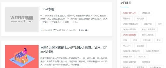 免费系统学习office技巧，Word、Excel、PPT的使用